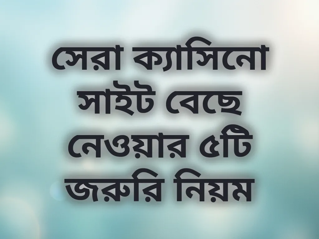 প্ল্যাটফর্ম সিলেকশন